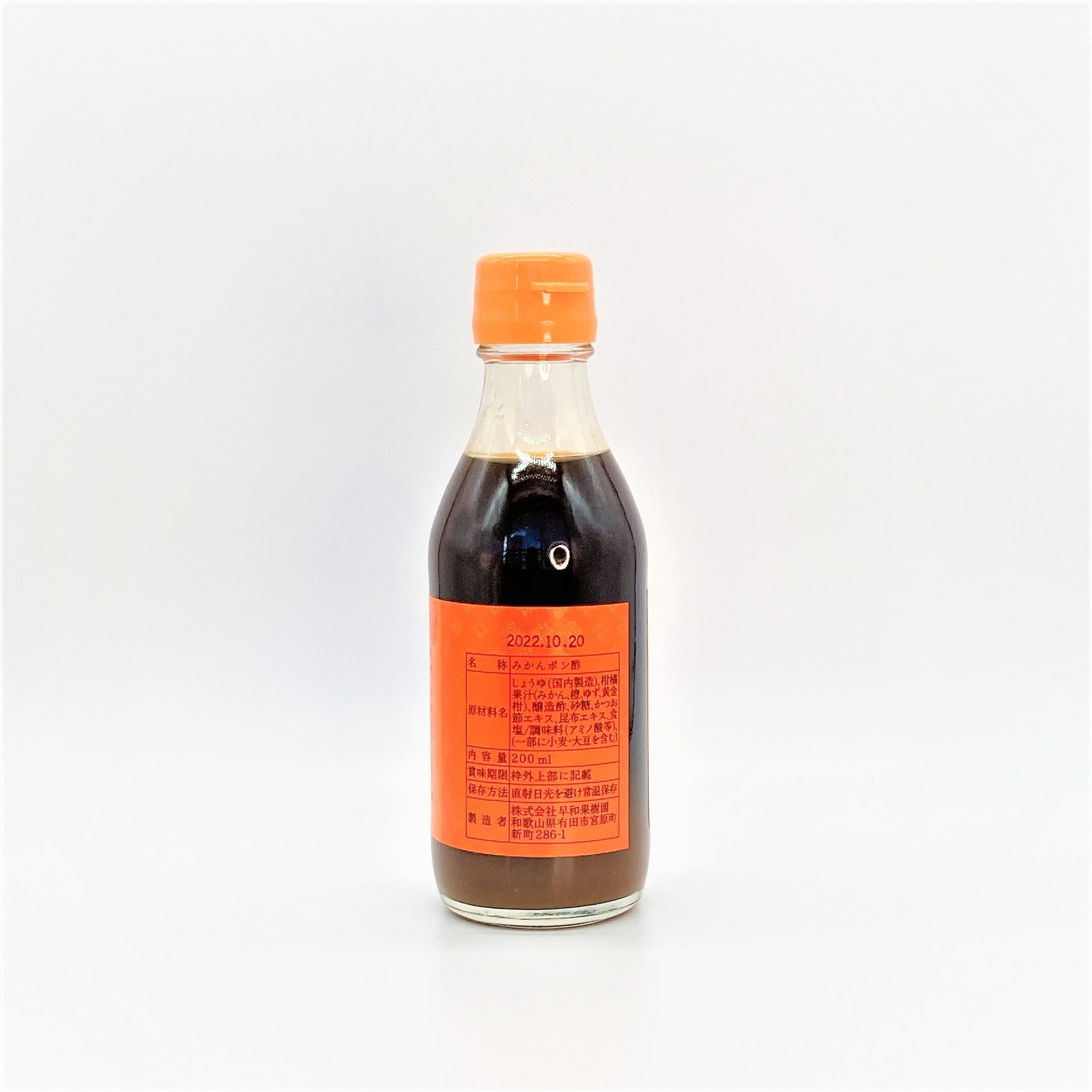 和歌山県＞みかポン（200ml） | ワセダ食堂