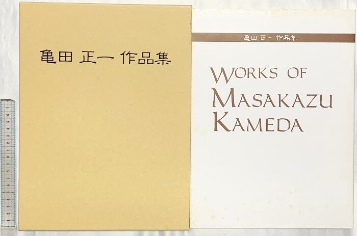 本 ベケット 短編集・評論・詩など12冊セット
