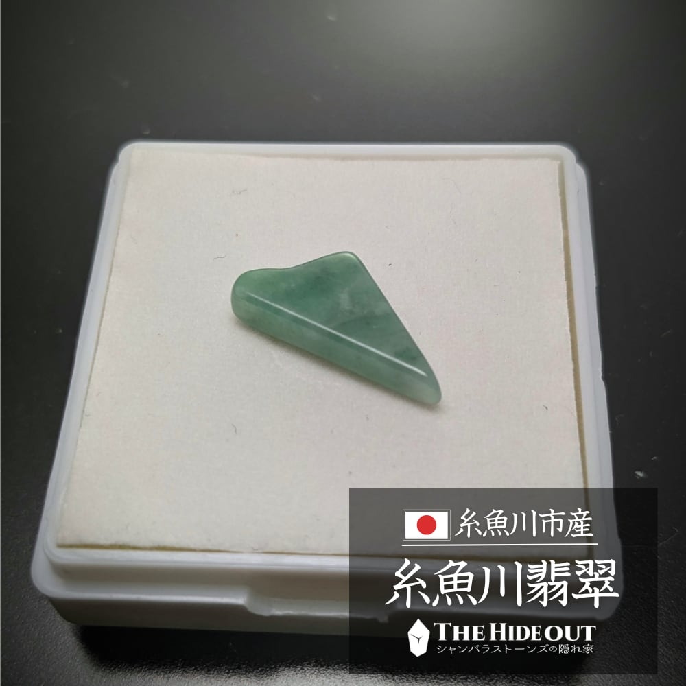 日本国産鉱物標本008 新潟県糸魚川市青海海岸産糸魚川翡翠カット研磨あり ロウカン的な?この色