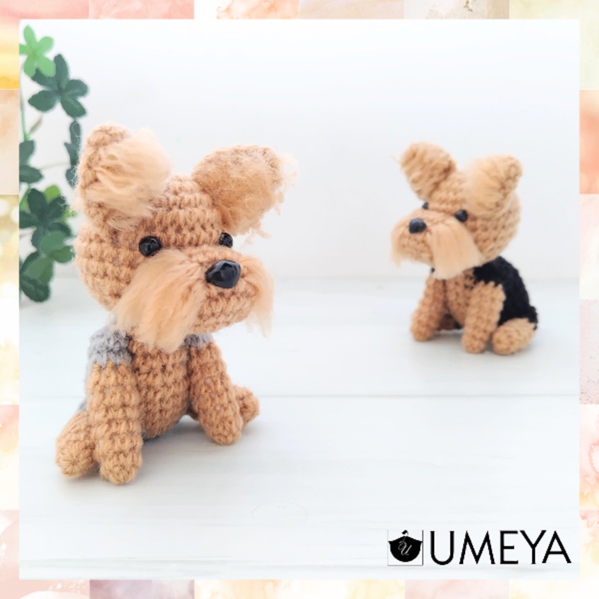 あみぐるみ／ヨークシャーテリア(全2種) | UMEYA公式オンラインショップ