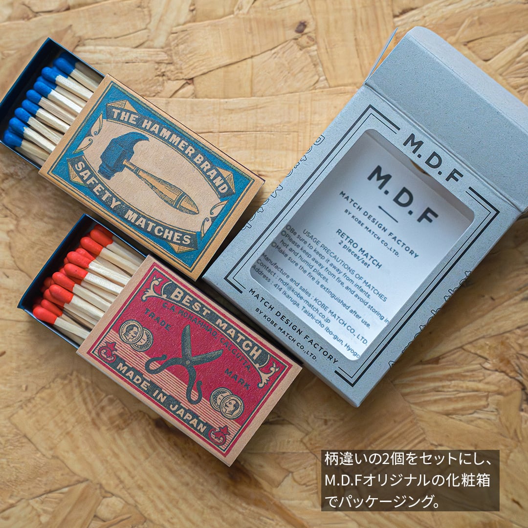 M.D.F／レトロマッチ2個入り｜RETRO MATCH | WHATNOT HARDWEAR STORE