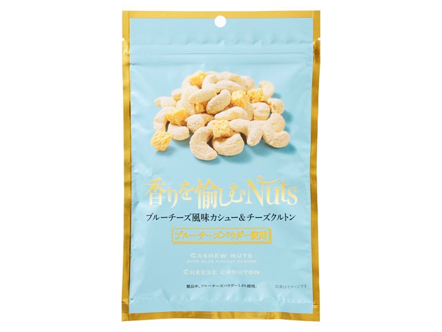 香りを愉しむNuts　ブルーチーズ風味カシュー＆チーズクル