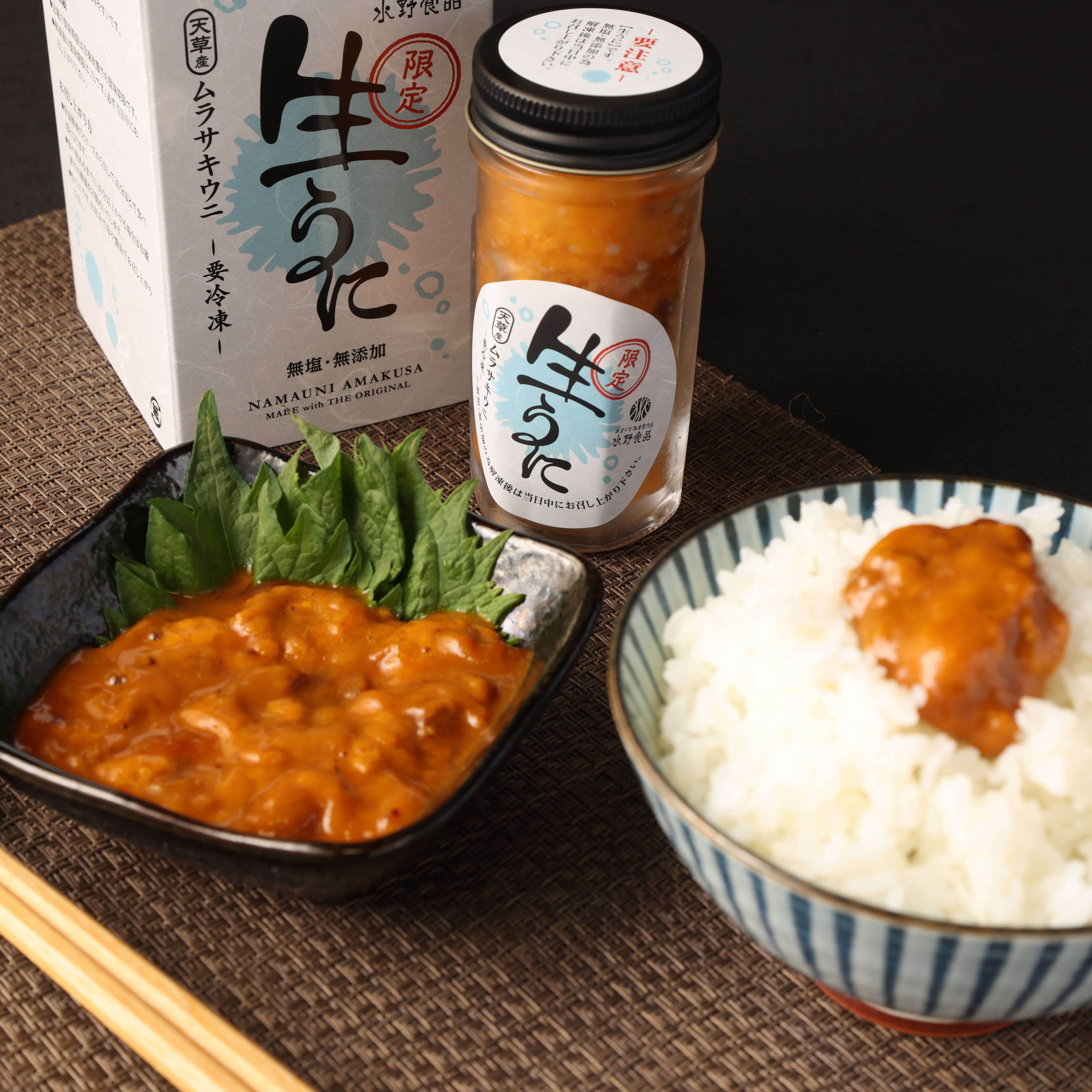 季節限定！数量限定！】生うに・無塩・無添加・熊本県天草・天草産