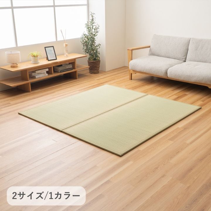 敷物 ラグ・カーペット・畳 置き畳 『やわら』 - 約82×82cm