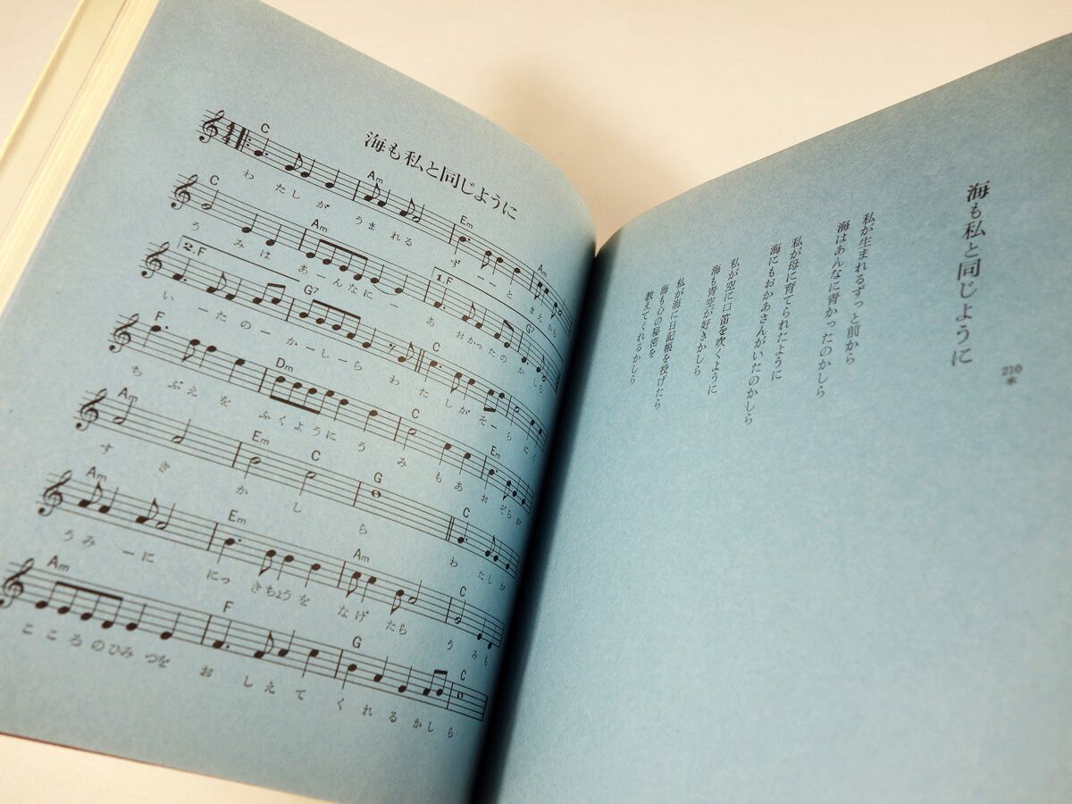 あなたの詩集4 舞踏会の手帖（寺山修司 編、宇野亜喜良 装幀）- 新書館
