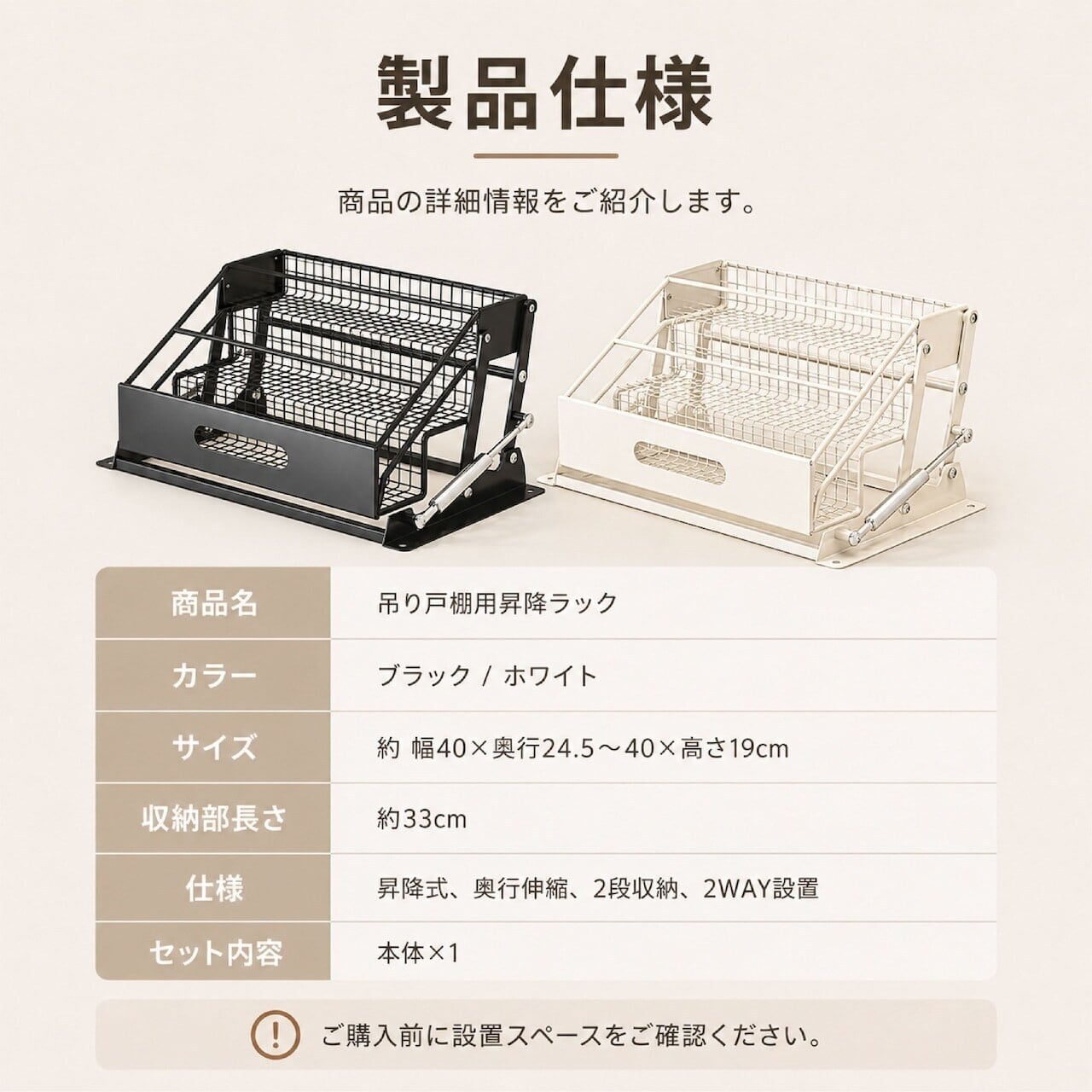 P263.吊り戸棚用 昇降ラック キッチン収納ラック 3段収納 引き下げ式