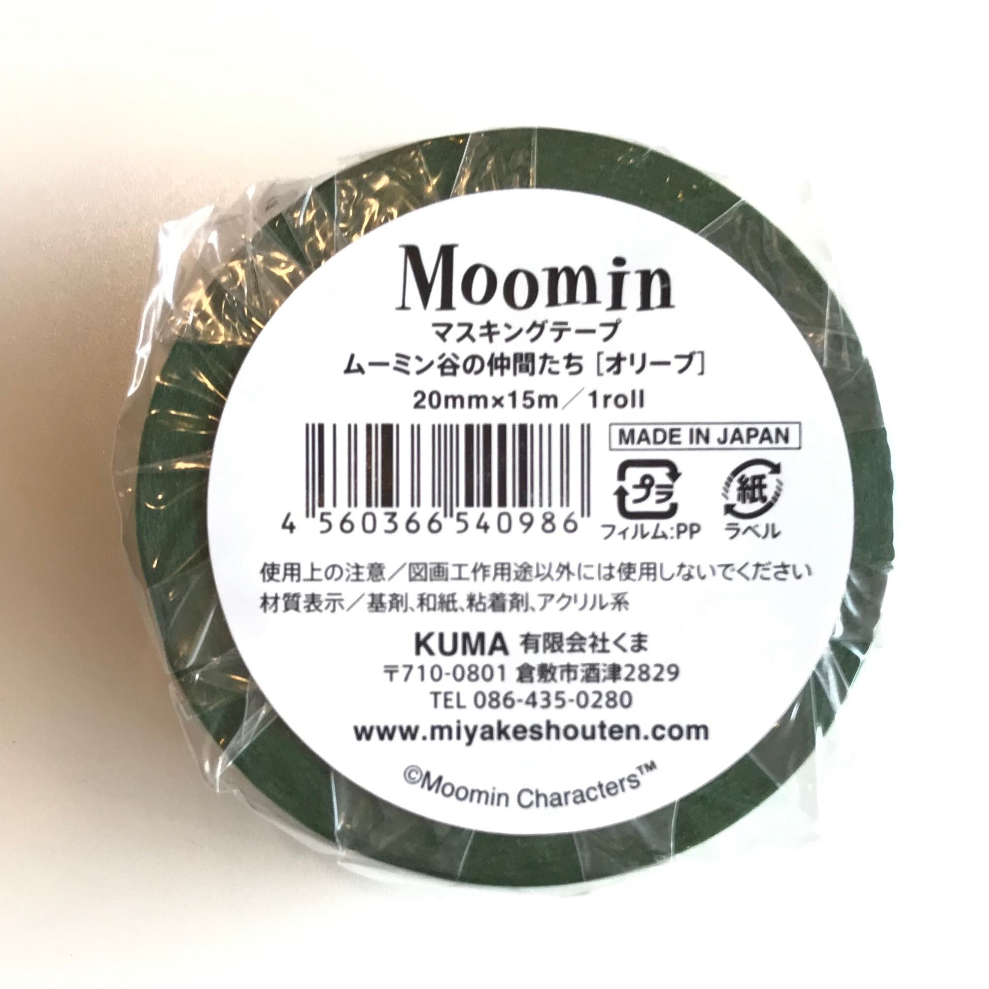 ムーミン × マスキングテープ / ムーミン谷の仲間たちシリーズ