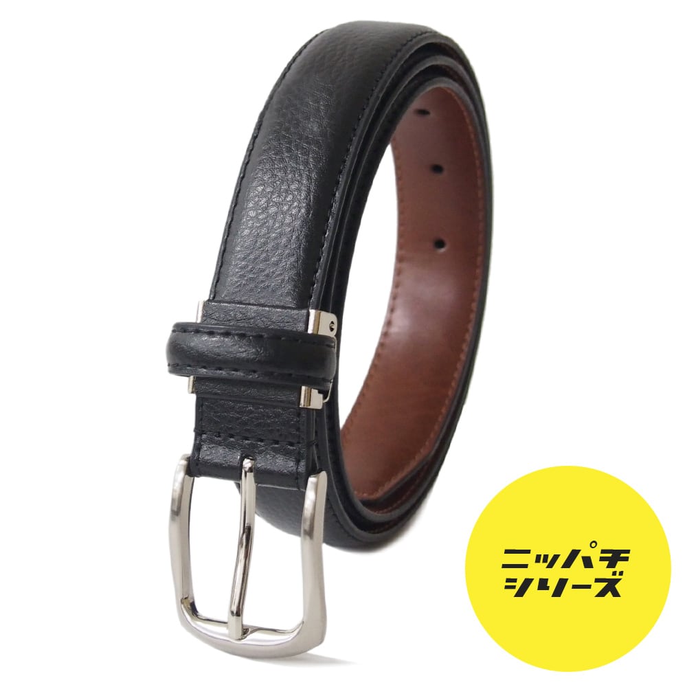 ベルト ビジネスベルト KGMBB-0002 | KOGUMA BELT コグマベルト