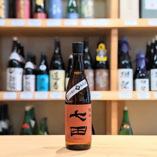 七田 純米 七割五分磨き 山田錦 無濾過生 720ml【日本酒】※要冷蔵