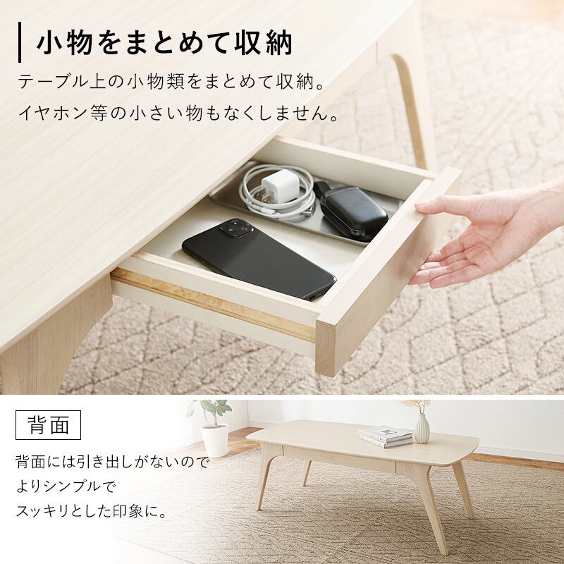 【組立式】木目調センターテーブル 引き出し2杯付き ローテーブル リビング コンパクト スリム 3色展開 幅110cm