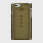 日本軍軍隊手帳 iPhoneケース