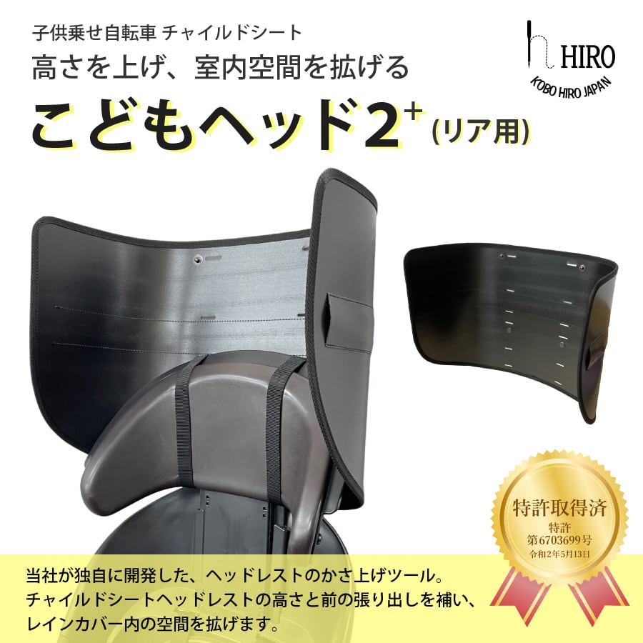 【専用】前乗せ用 レインカバーとヘッド4セット hiro 日本製