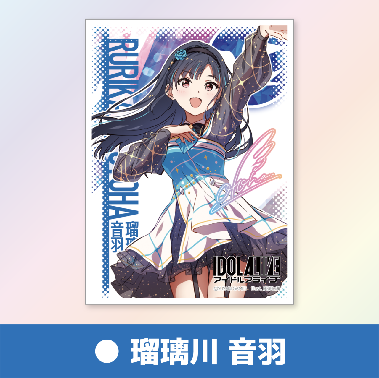 アイドルアライブ カードスリーブ | SUSABI GAMES 公式通販