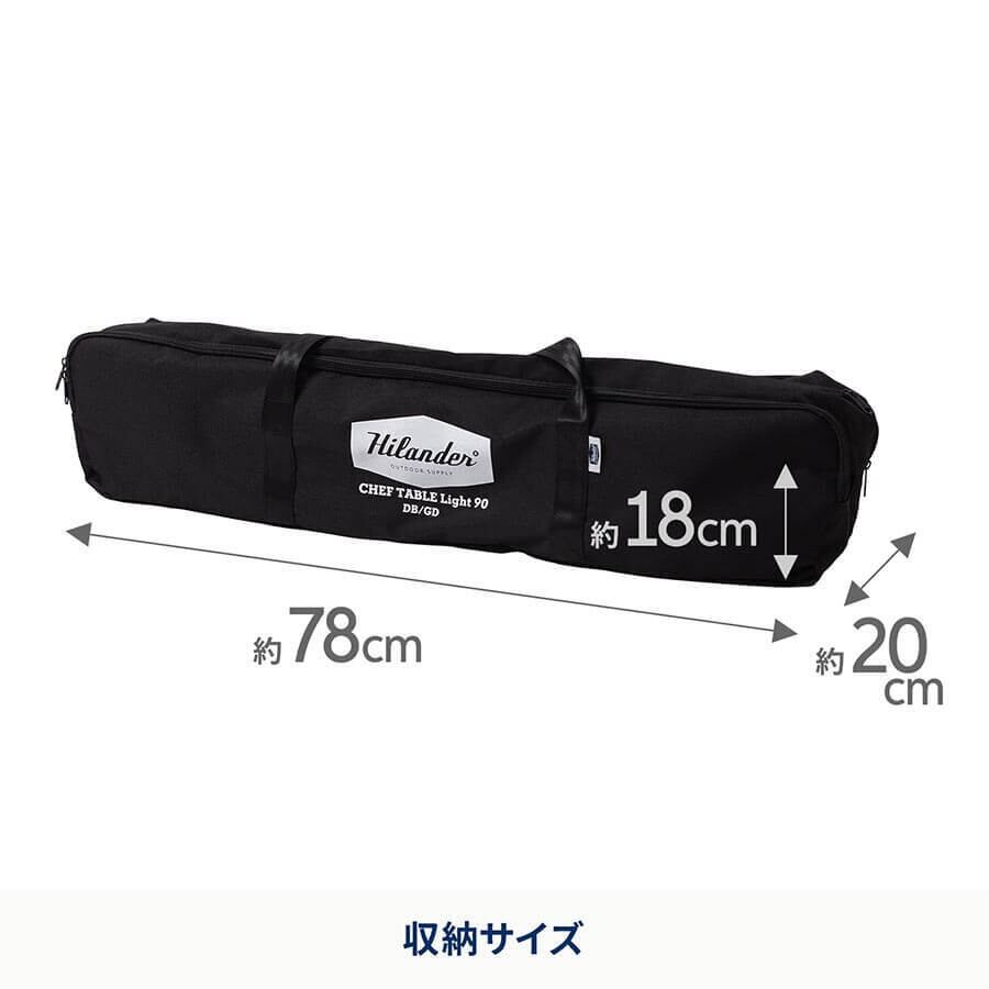 Hilander シェフテーブルライト90cm | YAU Azumino Outdoor Gear