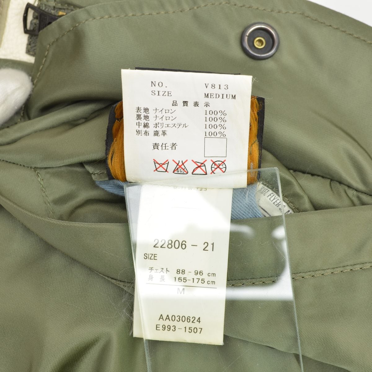 UNDERCOVER × fragment コラボ MA-1 オリーブ サイズ2 UNDERCOVER × fragment コラボ MA-1 オリーブ サイズ2 the shepherd