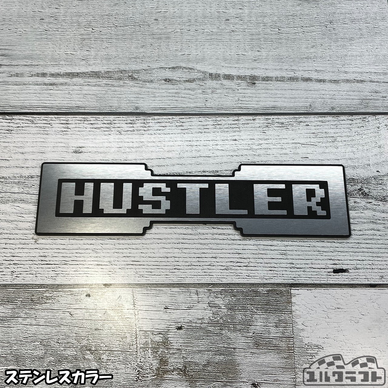 ハスラードットエンブレム（大）（リアゲート）