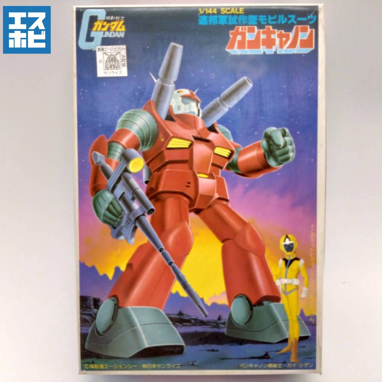 ガンプラ　機動戦士ガンダム一年戦争　7点セット　まとめ売り 特集】【年始特集】『機動戦士Zガンダム』40周年！ゼータの鼓動が