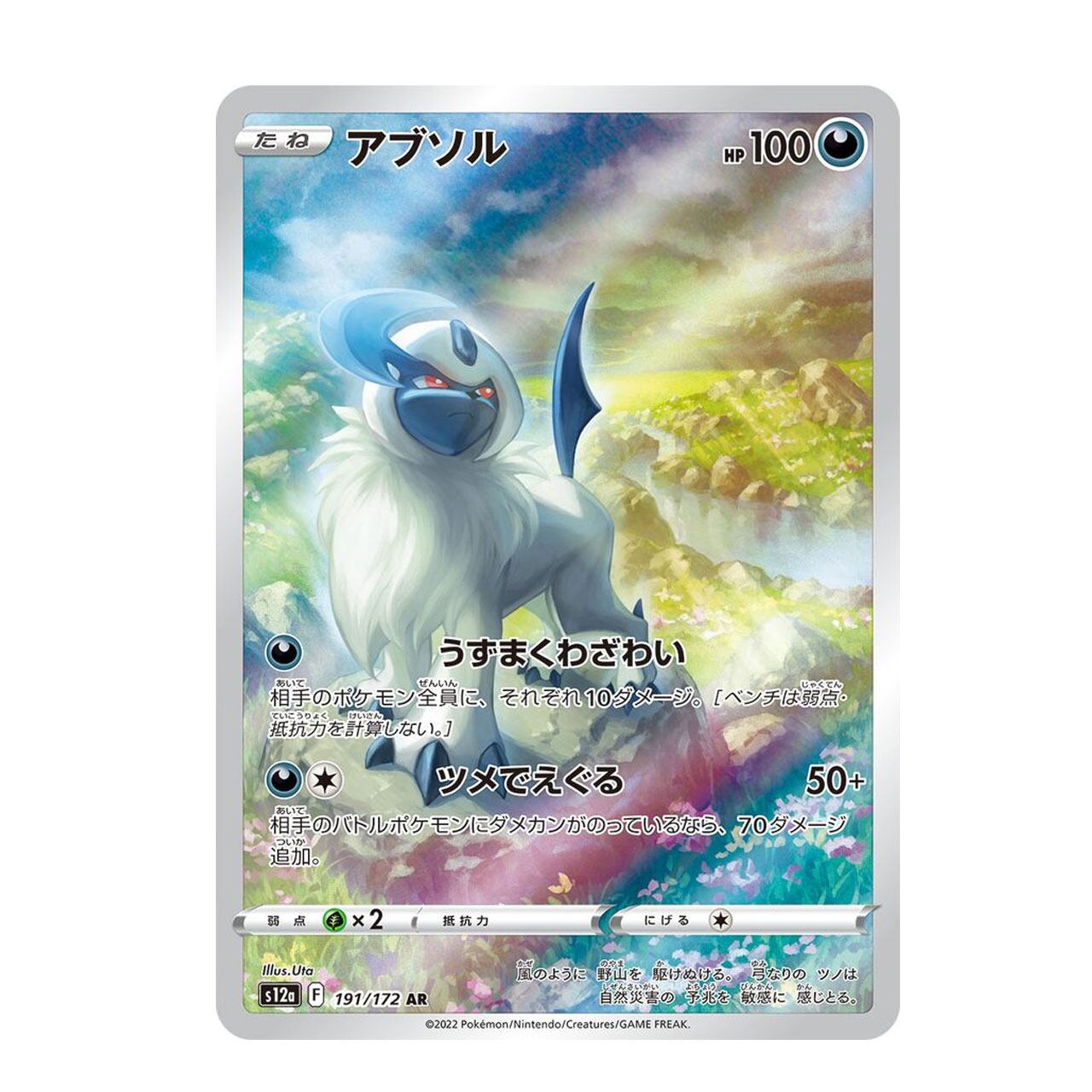 ニャースex SAR M3 114/080 | ポケモンカード専門店 Cobalt Cave
