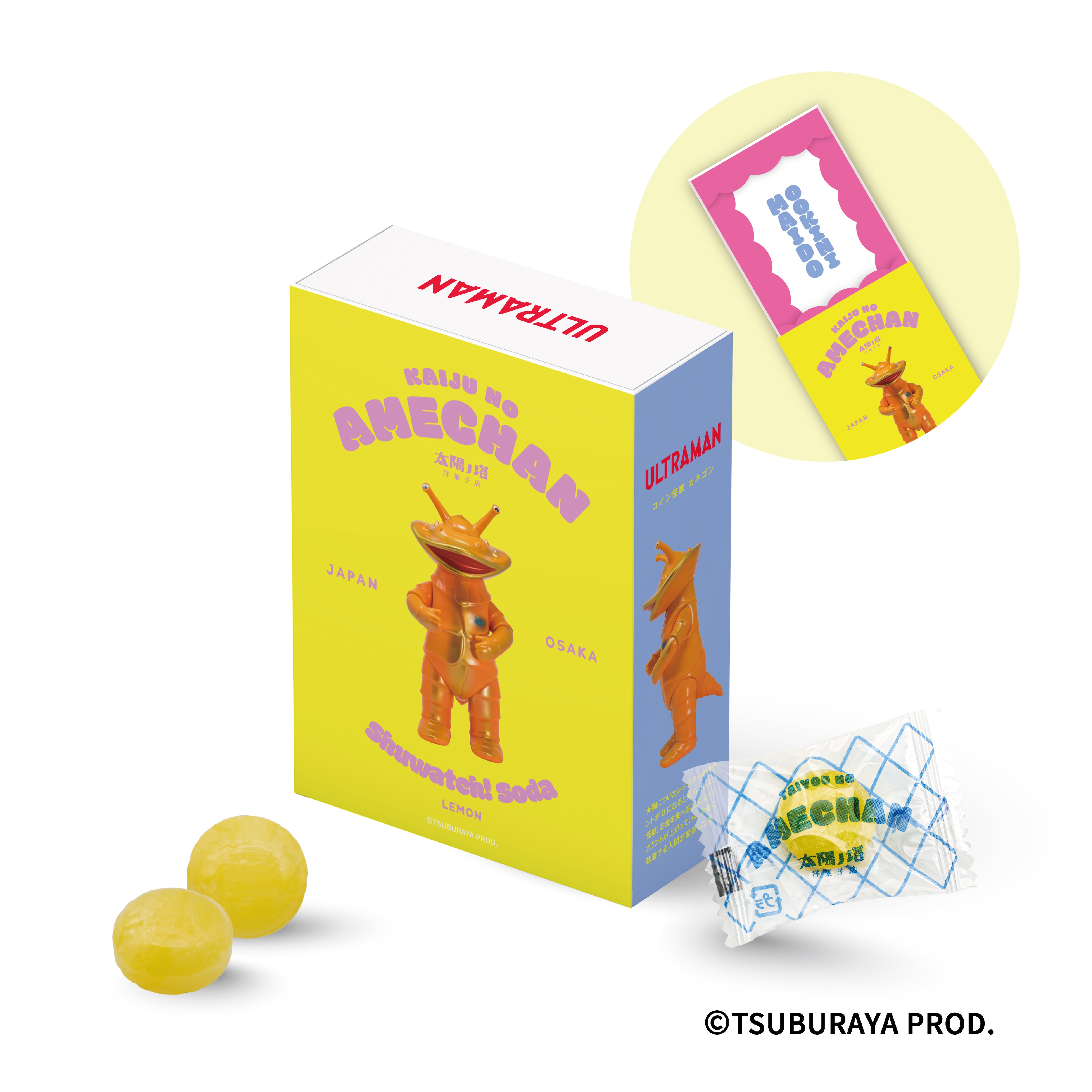 シュワッチ！うるとらまんユウタさん専用出品 ウルトラマンコラボ】カイジュウノアメチャン シュワッチ！ソーダ