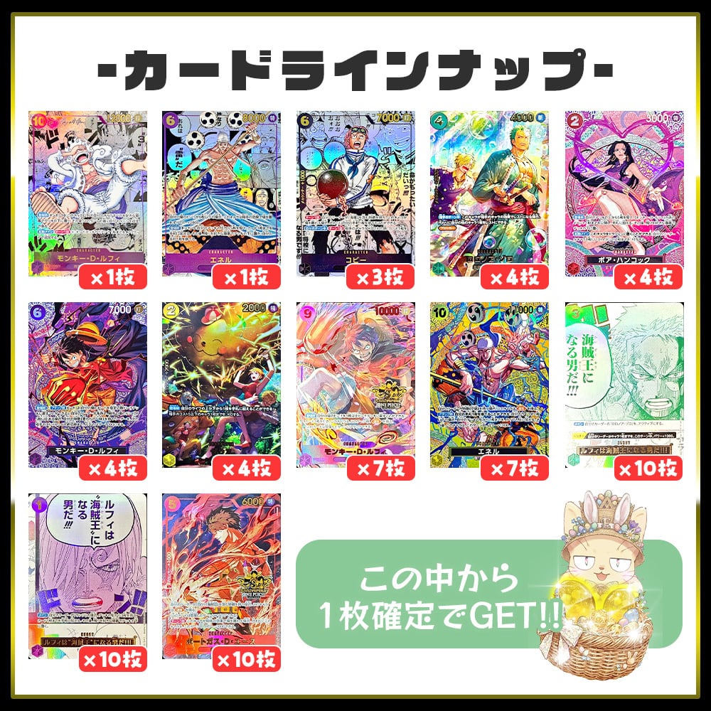画像確定！】エッグハントオリパ【ワンピースカードゲーム】 | カード