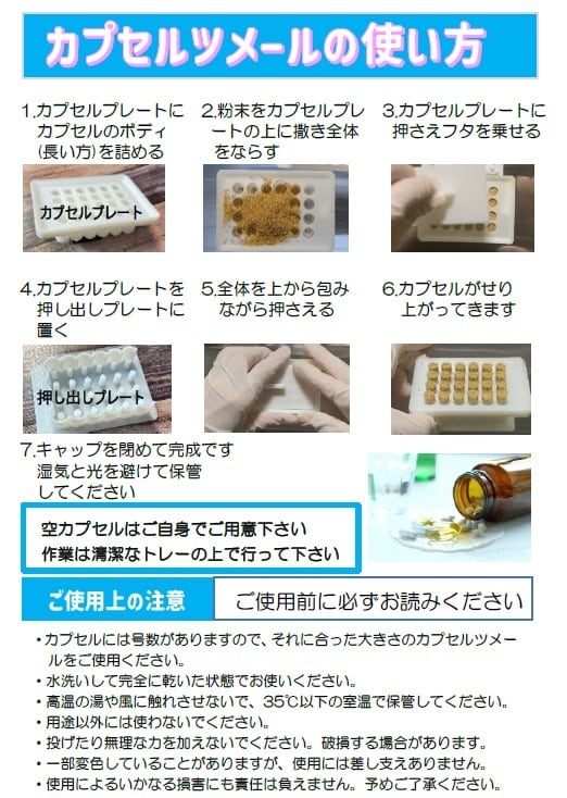 カプセルツメール No.3 | Pay ID カプセルツメール No.3 | Pay ID
