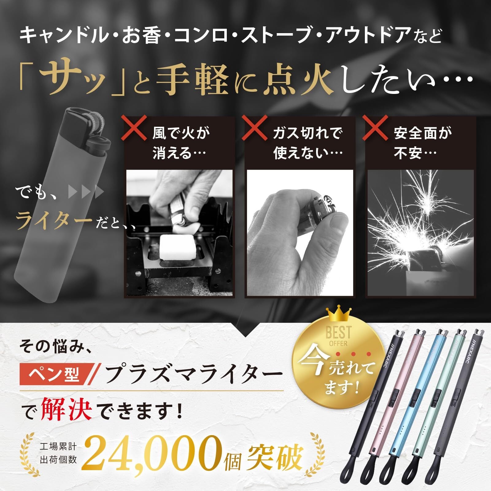 NEXARC 【日本ブランド】 プラズマライター 電子ライター 点火ライター