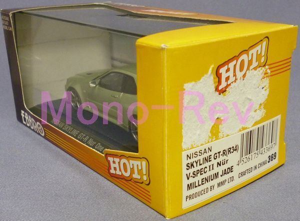 エブロ43369 日産 スカイライン GT-R (BNR34) V-specII ミレニアムJ