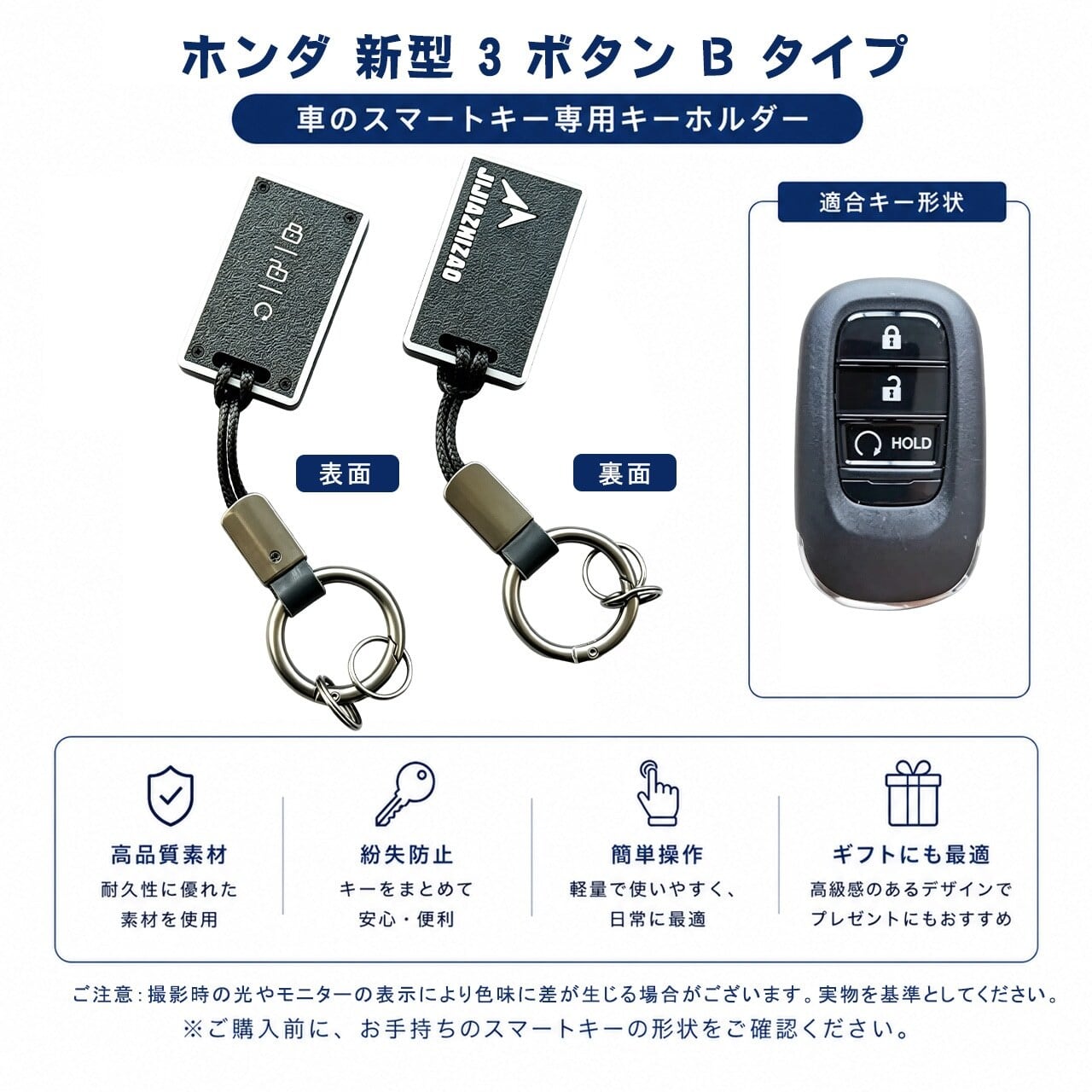 JY 676 . ホンダ純正スマートキー専用 3D 精密造形軽量キーケース PAL