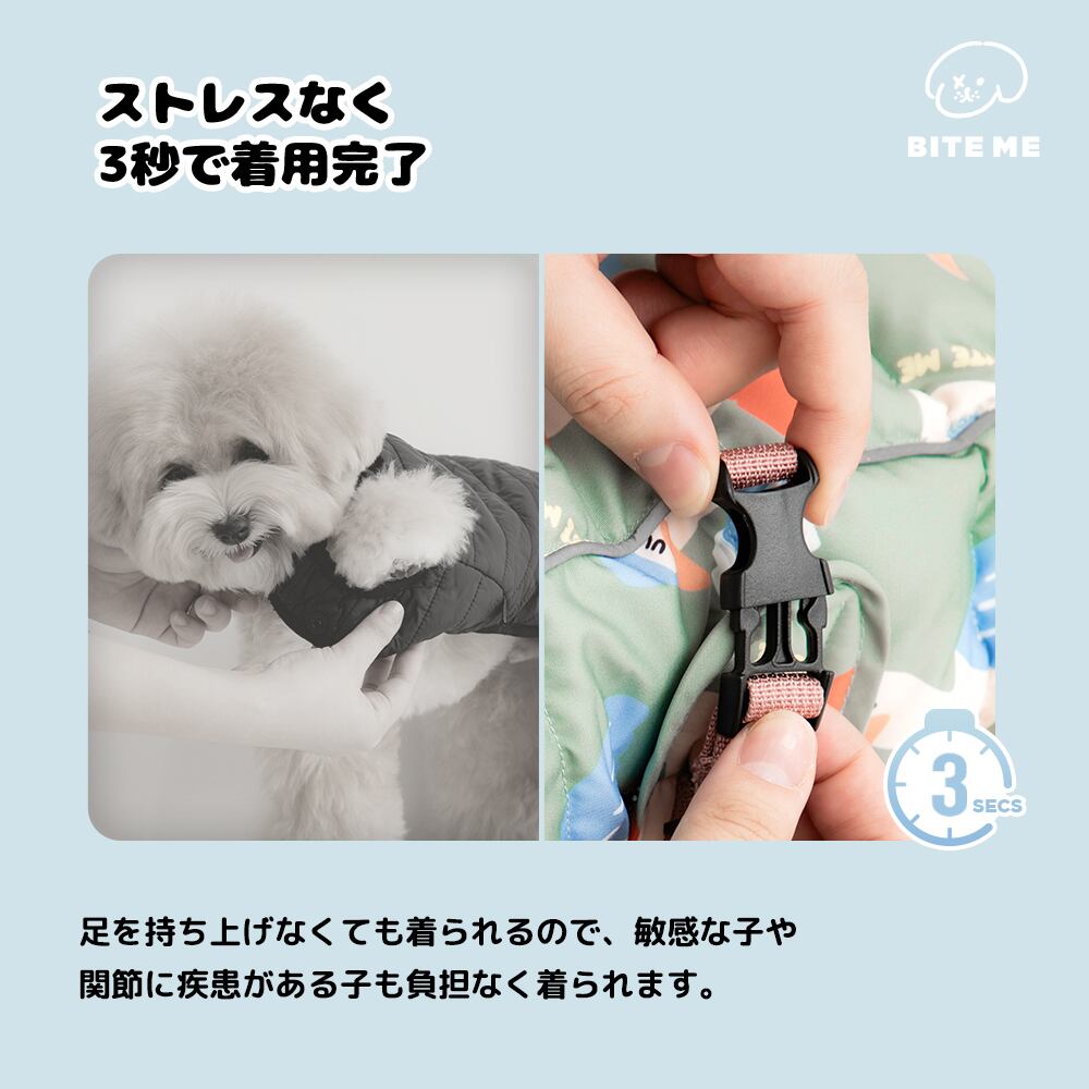 ダブルヒートダウン (パターン3色) | BITEME