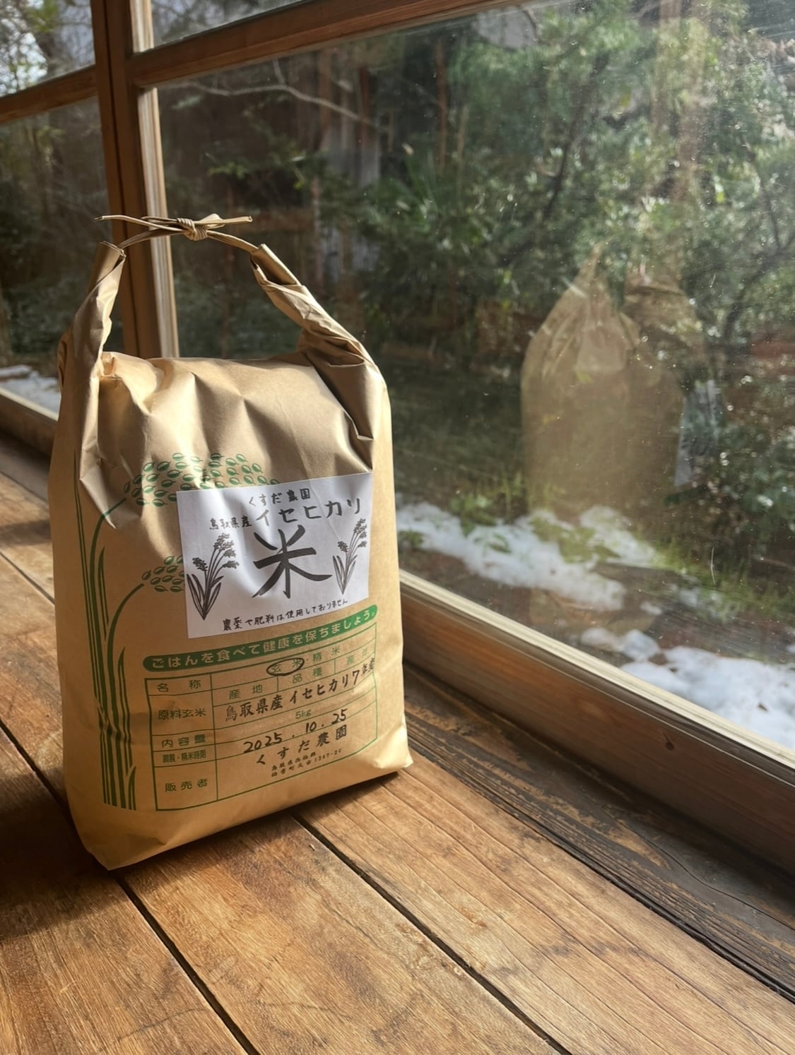 くすだ農園 「イセヒカリ」玄米10kg | PAY ID