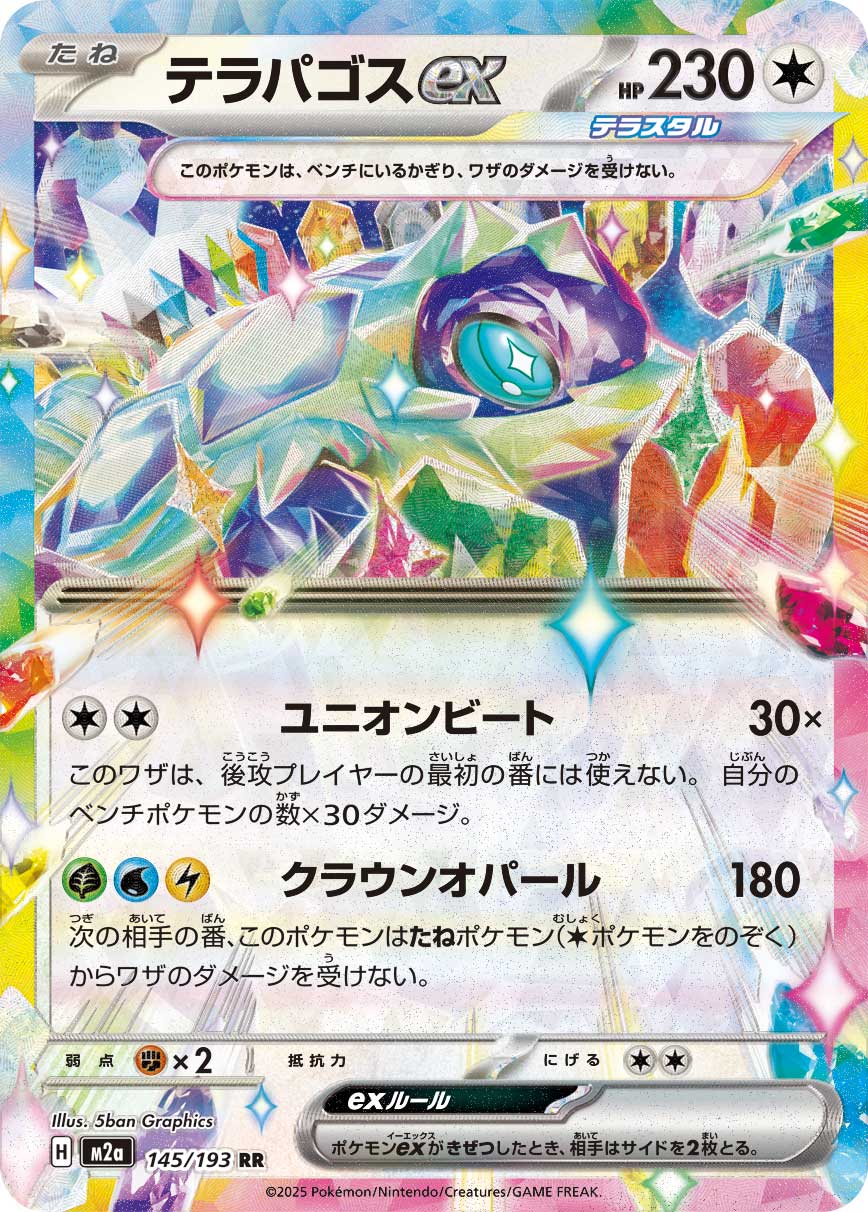 ピカチュウ C S6a 026/069 | ポケモンカード専門店 Cobalt Cave