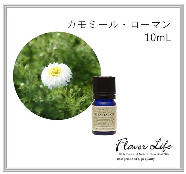 カモミール・ローマン　10ml