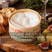 フランス産 グラスフェッド モンドール AOP バドーズ400g｜季節限定 ウォッシュチーズ・エピセア木箱｜Mont d'Or AOP Badoz | Vacherin Cheese | Spruce Bark | Washed Rind Cheese