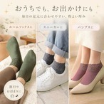 滑り止め付き あったかレースソックス レディース 5足セット ルームソックス 防寒 冷え対策 やわらか フリーサイズ 22～24cm 同色 ランダム パンプス スニーカー対応 cw-a-6572