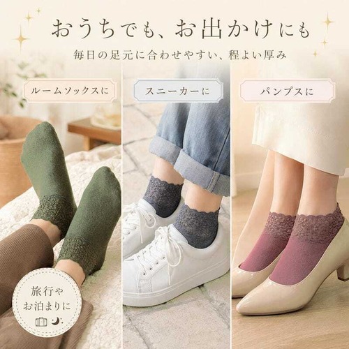 滑り止め付き あったかレースソックス レディース 5足セット ルームソックス 防寒 冷え対策 やわらか フリーサイズ 22～24cm 同色 ランダム パンプス スニーカー対応 cw-a-6572