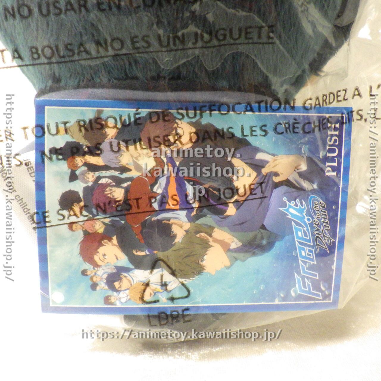 Free! 桐嶋 郁弥 ぬいぐるみ アメぬい おすわり アメリカ限定 海外限定