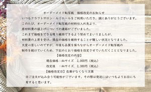 ２回目以降お客様専用　磁器用　新カバーコート　オーダーメイド転写紙