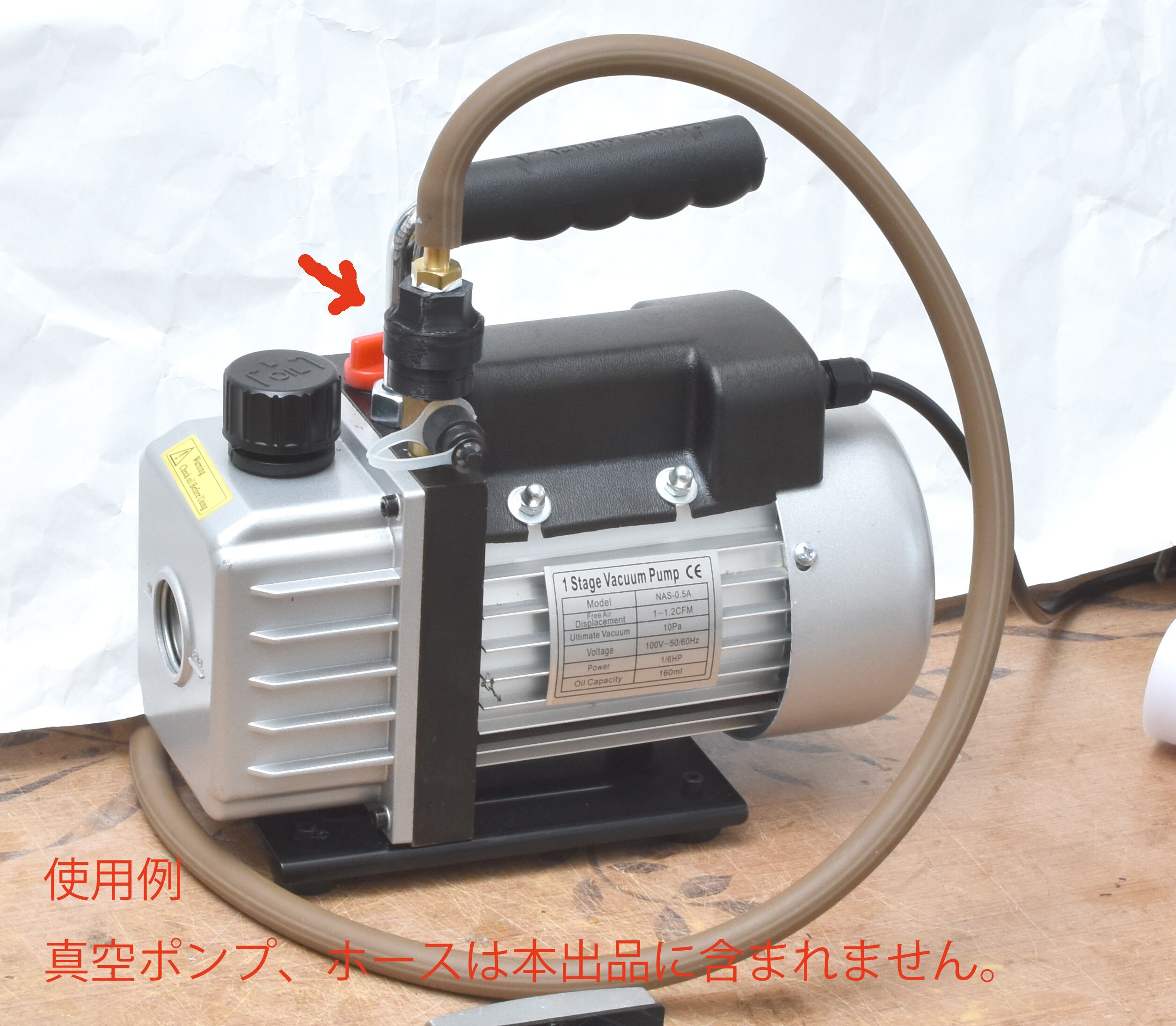 真空ポンプ用】 ホース接続アダプター 【樹脂製異径ソケットとホース