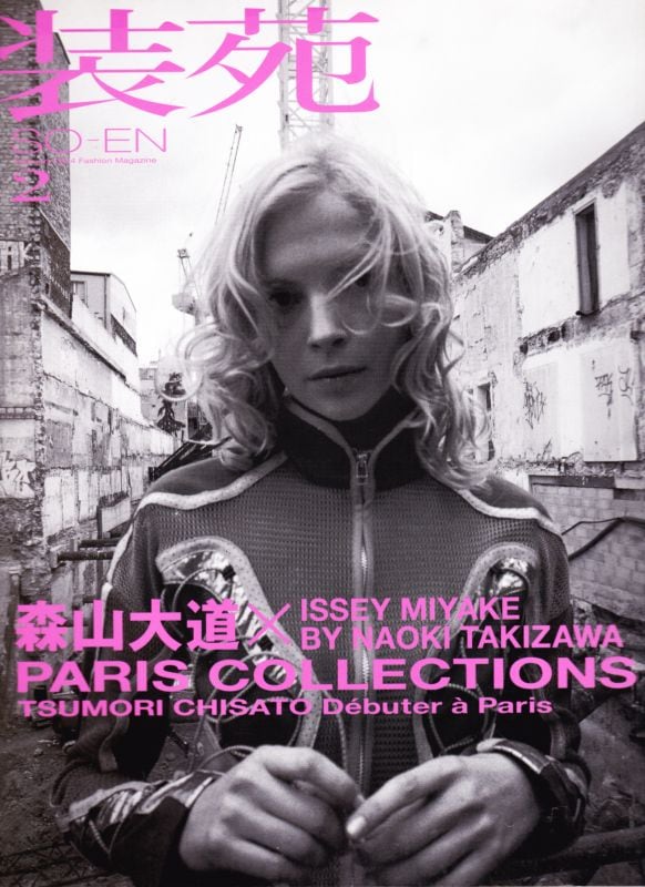 装苑 so-en 2004.02