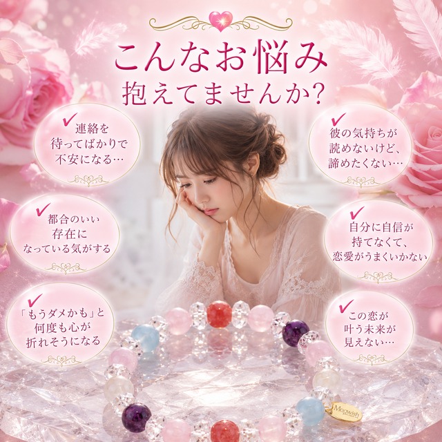 【受注生産・5点限り】恋天使の祈りブレスレット（br2403-01）