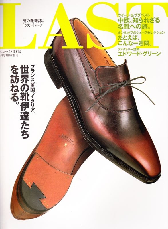 男の靴雑誌「ラスト」1-13 別売り不可