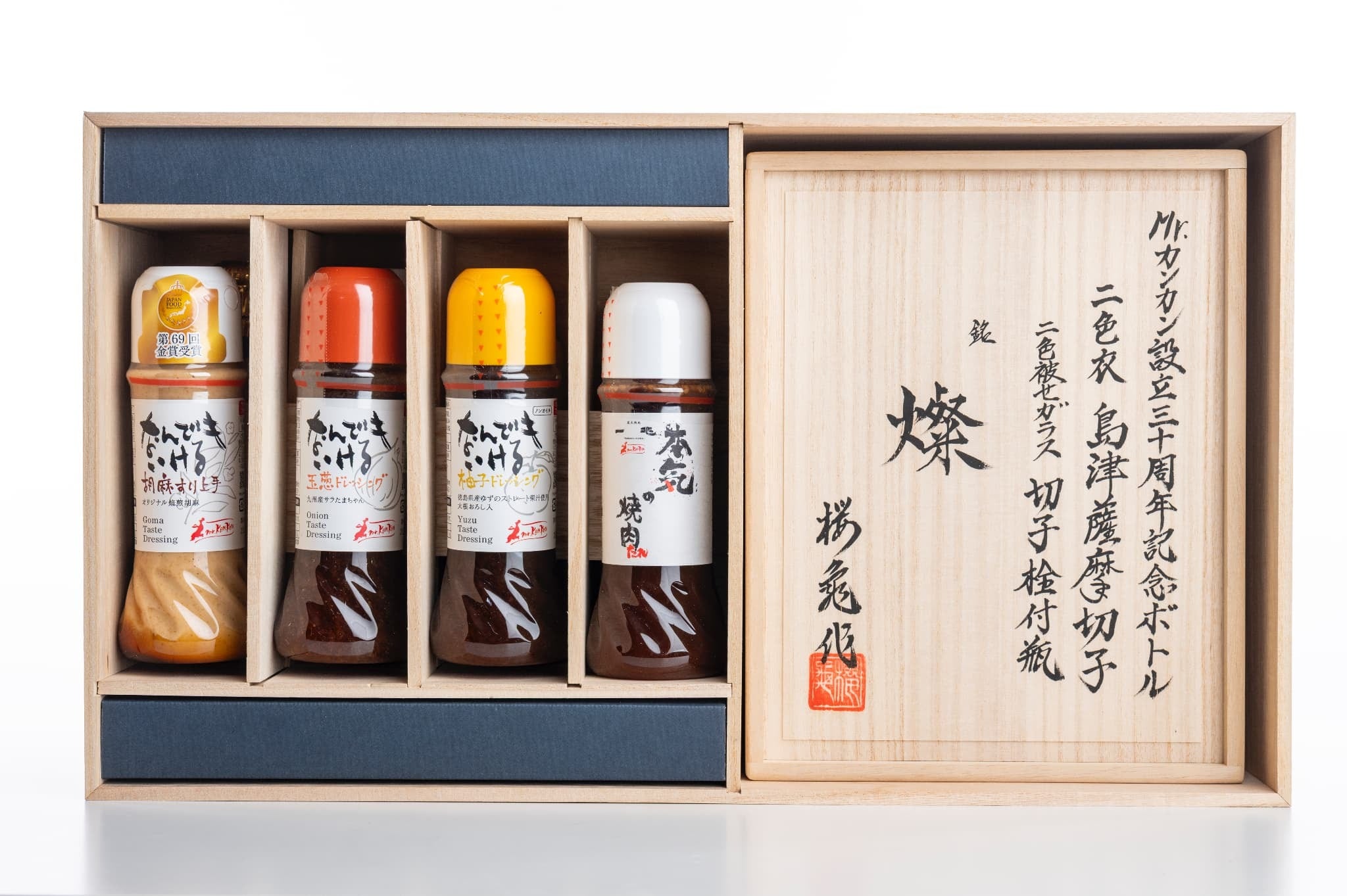 Mr.カンカン×島津薩摩切子】30周年記念プレミアムドレッシングセット