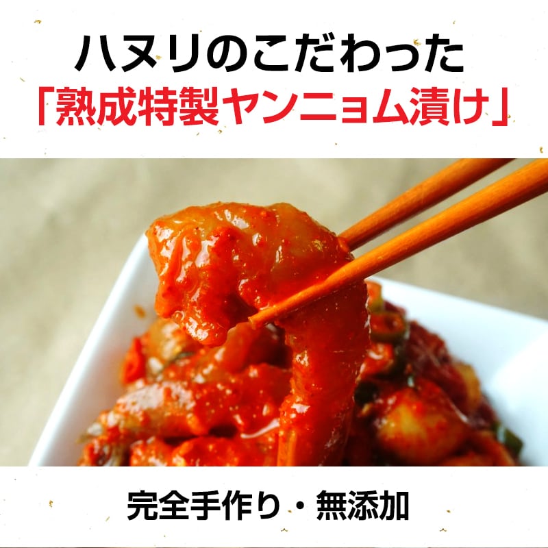 ヤンニョンセウ6尾 (生エビ辛味噌漬け込み) | 韓国政府の「優秀韓食