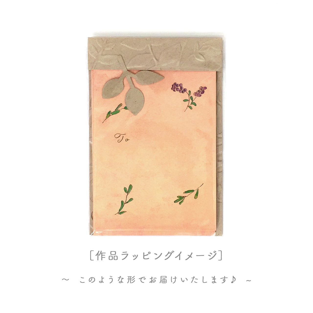 2つ折りカード『ラベンダーのThank youカード』 〜 michiko 〜 [M9-1