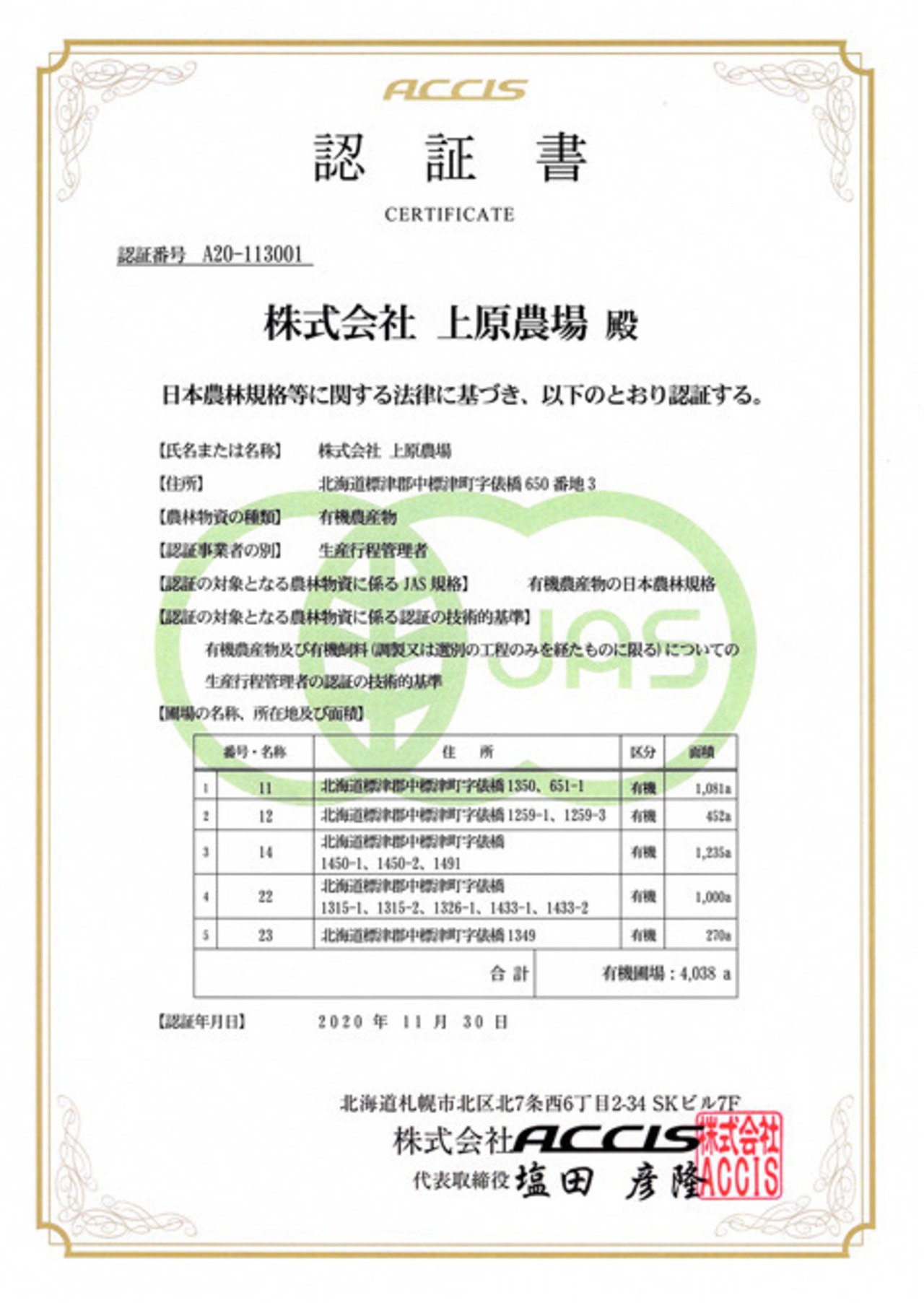【有機栽培原料使用】そばの実　500g