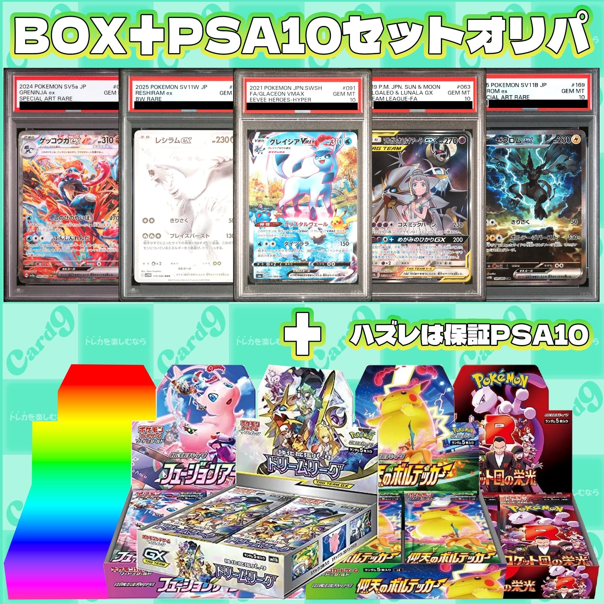 ポケモンカード：2BOXセットオリパ | オリパ専門店 カードナイン