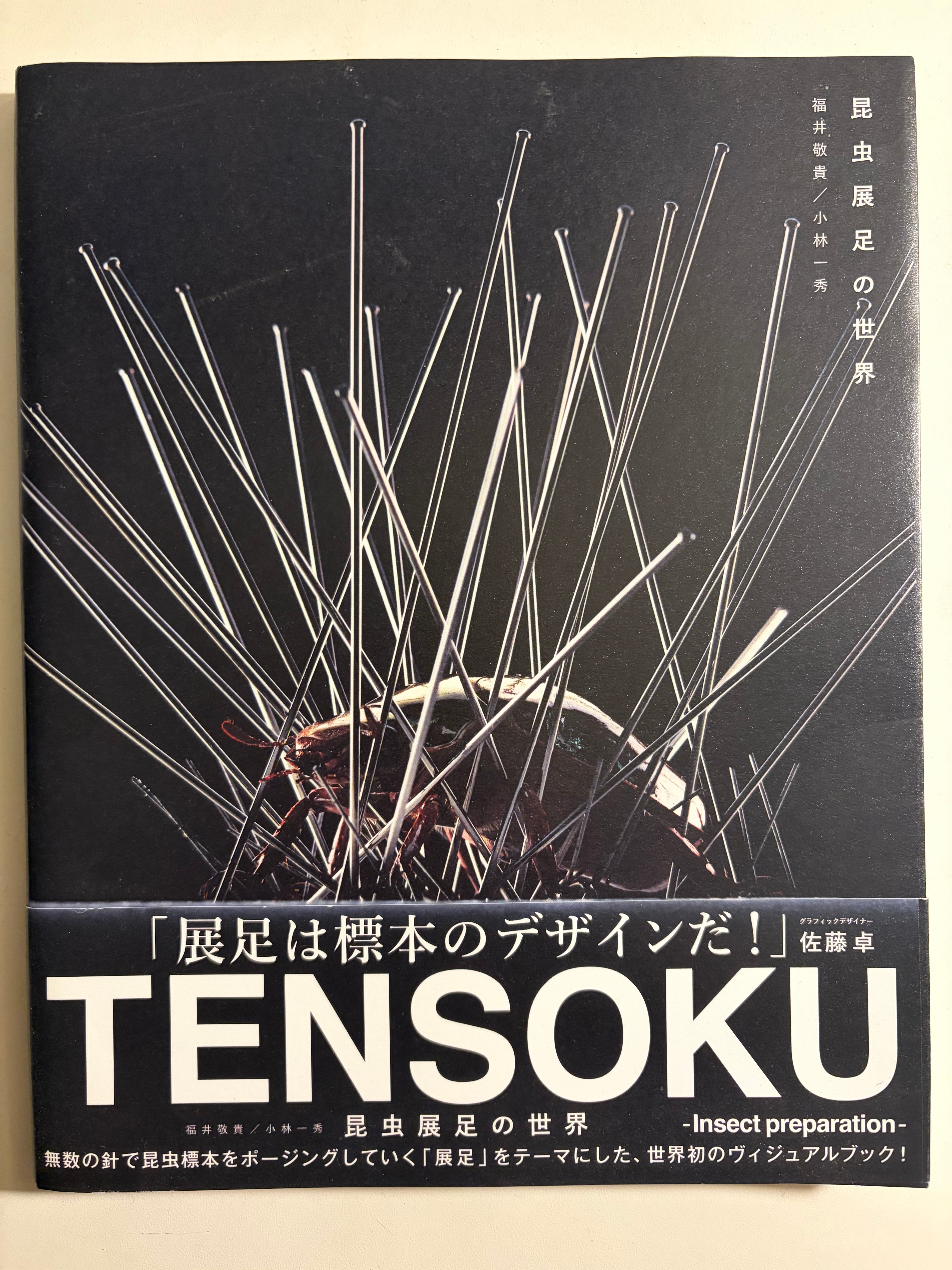 絶版】世界のオサムシ大図鑑 世界のクワガタムシ大図鑑 世界甲虫大図鑑