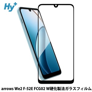 Hy+ arrows We2 フィルム F-52E FCG02 A402FC ガラスフィルム W硬化製法 一般ガラスの3倍強度 全面保護 全面吸着 日本産ガラス使用 厚み0.33mm ブラック