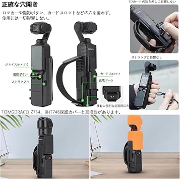 TOMGDRACO 2in1 Osmo Pocket 3 携帯用落下防止ハンドストラップ + 拡張