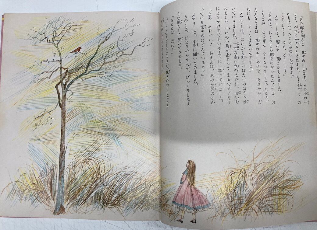 司修 秘密の花園 原作・バーネット 文・こわせたまみ 少年少女 司修 秘密の花園 原作・バーネット 文・こわせたまみ 少年少女